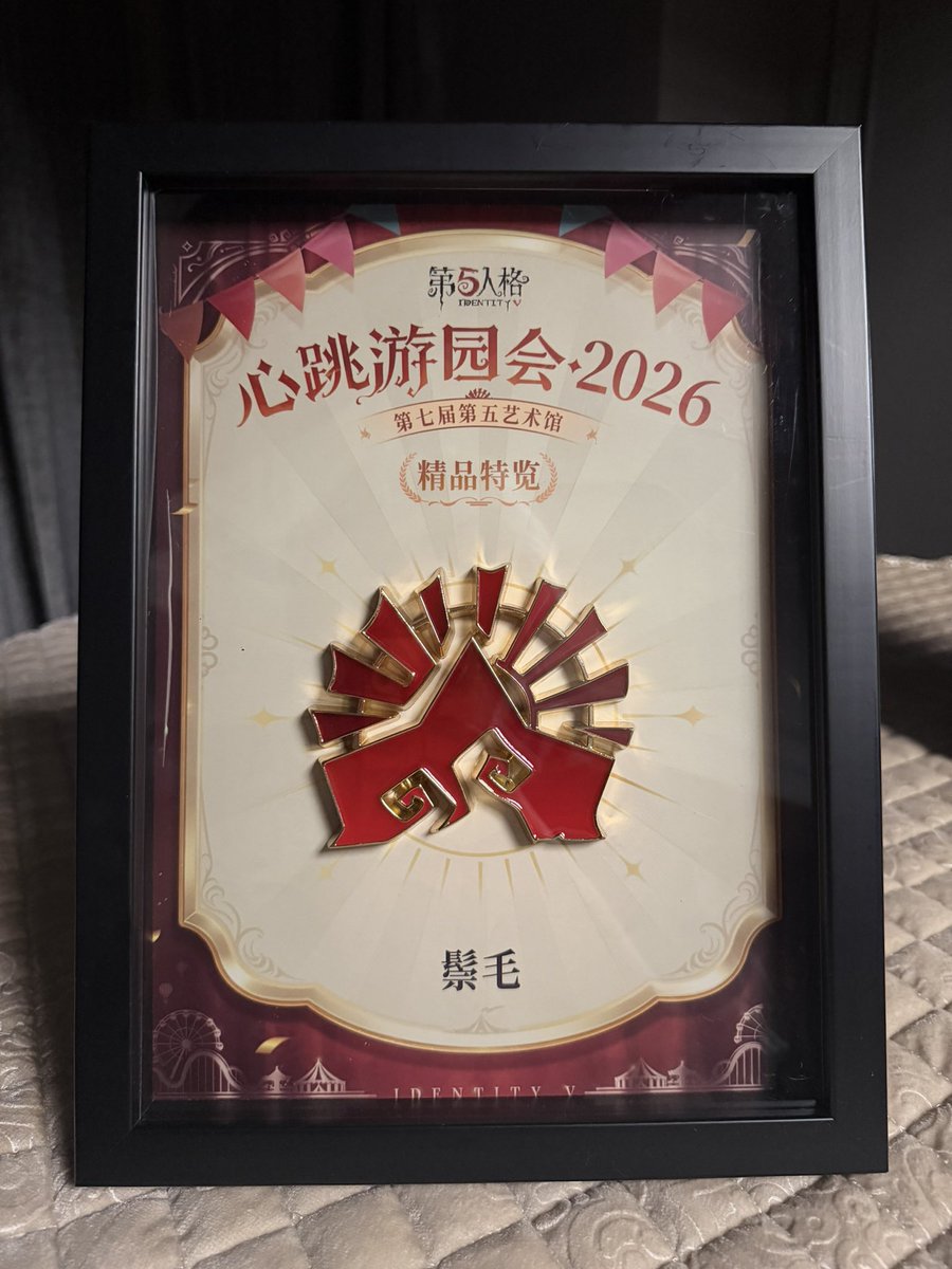Koma55_2Hina's tweet photo. This is the avatar‑frame reward for the top 5 winners of the “第五艺术馆”, an annual contest hosted officially by Identity V. 🧐Participants submit fan‑made works for the competition. Rankings are determined by a combination of in‑game player voting and official selection, with cash prizes as well as in‑game avatars and avatar frames up for grabs! I was lucky enough to secure second place in the 2026 edition. 🥳The rewards were distributed via in‑game email to all winners these past few days. Each year’s design is different; next year’s won’t feature Jack. I remember last year’s was Edgar.