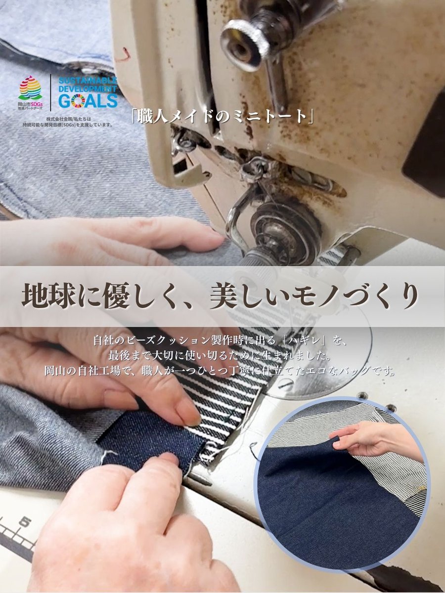 outstyle_k's tweet photo. 大人カジュアルを格上げする、頼れる相棒👜✨
世界が認める「カイハラデニム」を使用した上品なミニトートです。 
見た目はコンパクトなのに、長財布や大きめのお弁当箱もすっぽり入る神収納！ 
自社工場のハギレから生まれた��地球に優しいサステナブルな一点物です🌍

▼詳細はこちら 
https://t.co/gEgfNeZ3fh

#デニムバッグ #アウトスタイル