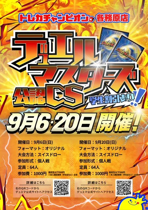 トレカチャンピオン各務原店 on X: 