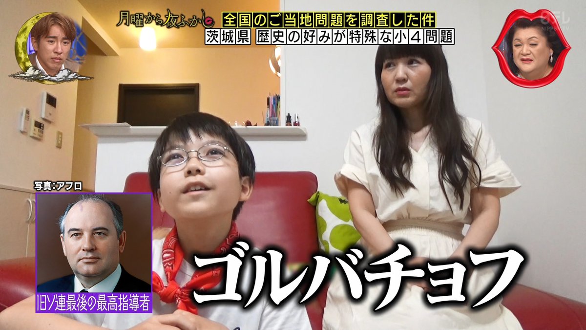 YukuBuraaaa_TV's tweet photo. 歴史の興味が偏りすぎている少年 #月曜から夜ふかし https://t.co/QkhMflphNi