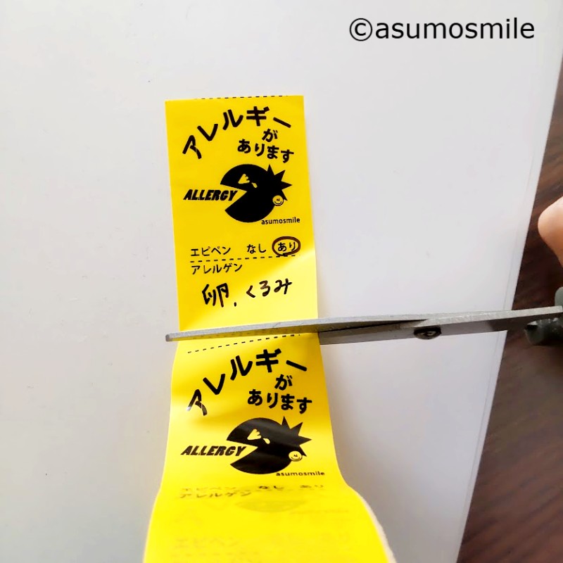 asumosmile's tweet photo. 【再入荷】アレルギー表示テープ（L）再入荷しました！ https://t.co/ALlq4X1w0h 
遠足のリュックに貼って、エピペンを見つけやすくしたり、防災用の避難リュックに貼って、アレルギー対応備蓄食料がすぐに取り出せるようにしたり
使い方は広がります！
#食物アレルギー　#防災　#災害への備え https://t.co/FhVzfyteh5