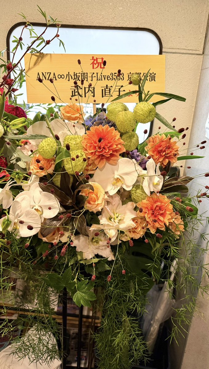samochan_1217's tweet photo. #LIVE3553 京都公演マチソワ行ってきました🌙
目黒ぶりにお会いできた小坂先生、早苗さん、優香さん✨そしていつも変わらず温かいANZAさん、笠原さん✨
こんなレジェンド達が集まるなんて本当に奇跡すぎて始まる前から終わってしまうことがよぎって寂しくて、楽しみすぎるからこそ早く観たい気持ちと→ https://t.co/bCrJVQXjxm