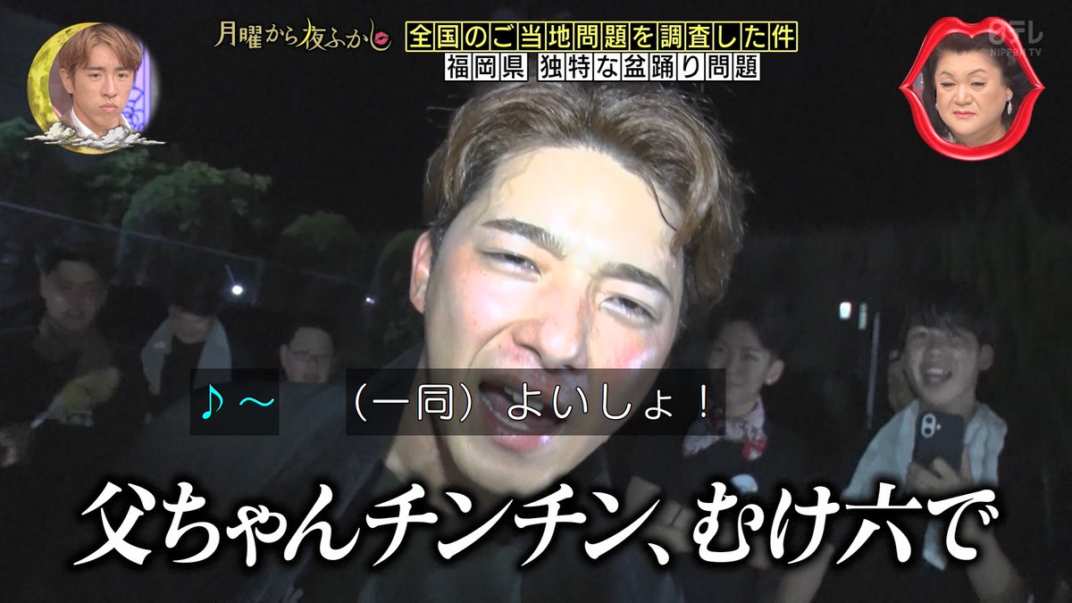 YukuBuraaaa_TV's tweet photo. 「父ちゃんチンチン、むけ六で」#月曜から夜ふかし https://t.co/qgNl0tht4E