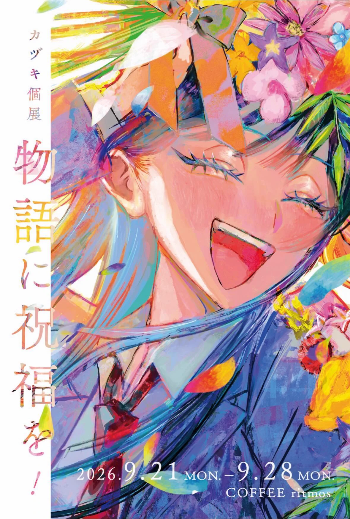 霜月ちかティ・企画展10/1~3 on X: 