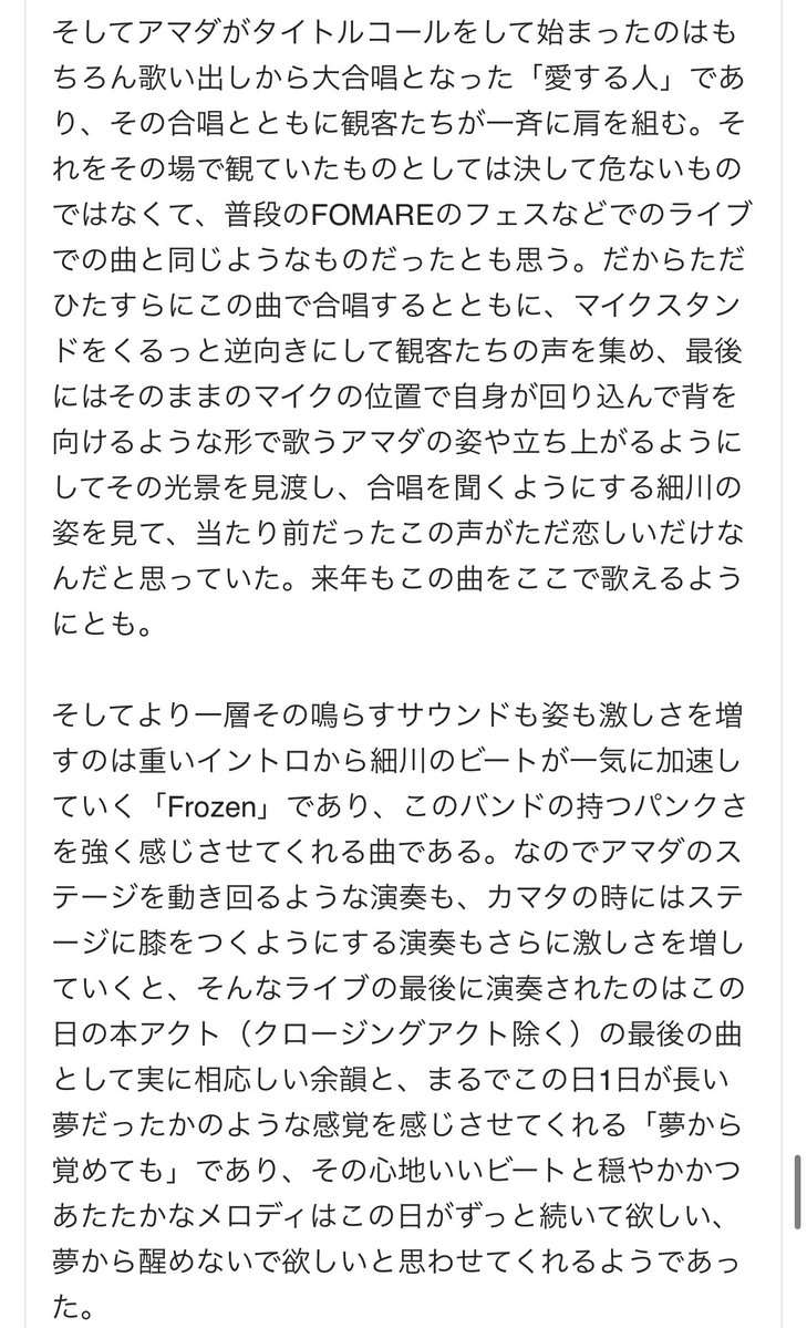 kaede_gunma's tweet photo. ロッキンのFOMAREの件
ソノダマンさんのレポに賛同します https://t.co/Nt6t5Z4AQO