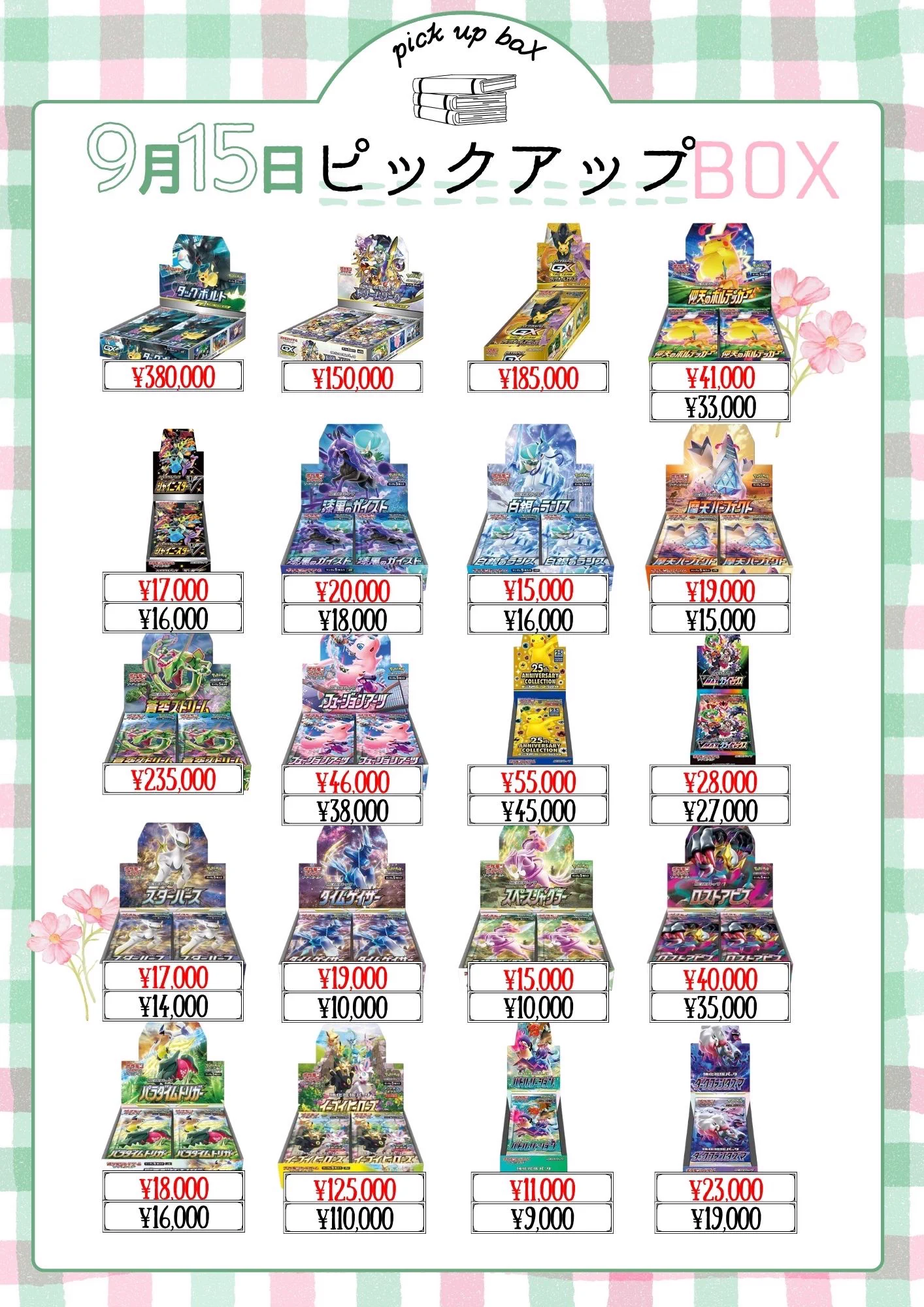 BIGトレカ郵送買取 on X: 