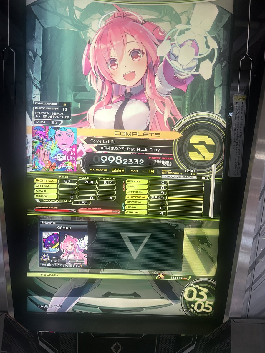 Saki_wd's tweet photo. 最近直角びっくりするぐらい入らないんだけど難化した？ https://t.co/xR0dWebreg