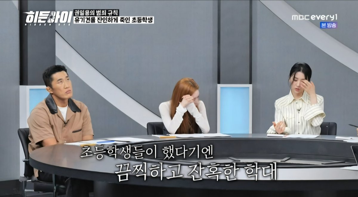 justice4wangwan's tweet photo. Today, the story of WangWang and her puppies was featured on MBC every1’s Hidden Eye in South Korea.

The panelists were left almost speechless after learning about what happened.

> “This is the most shocking animal abuse footage I’ve ever seen.”

“I’ve never seen anything this horrifying before…”

“Not a human, but a devil.”

Some of the panelists were in tears and could barely bring themselves to look at the screen.

But what felt especially meaningful about today’s broadcast was that the discussion did not end with shock and anger.

They spoke about the seriousness of animal cruelty as a crime, the potential dangers associated with such acts, and the international attention that WangWang’s death has drawn—as well as the need for stronger laws and systems to protect animals.

This is exactly why we continue to speak up and keep the memory of WangWang and her puppies alive.

We do not want their story to become just another horrific case of animal cruelty that is eventually forgotten.

We want their tragedy to lead to real change, so that there will never be another WangWang.

People in South Korea and around the world are continuing to share WangWang’s story and raise their voices.

For some viewers, today’s broadcast may have been the first time they learned about WangWang.

Please remember WangWang and her three puppies.

And please raise your voice for the countless animals who are still here—and whom we still have a chance to protect.

As long as people continue to care, the possibility of change remains alive.

The broadcast clip is now available on YouTube as well. If you can, please watch, like, and leave a comment so that WangWang’s story can reach even more people. 💜

Justice for WangWang and her puppies.