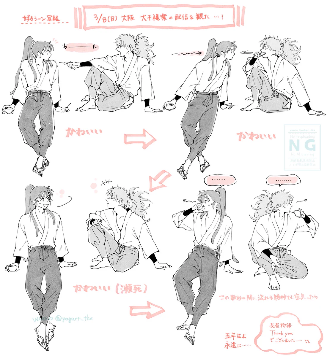 鉢尾　wanco 他 wanco@原稿 on X: 
