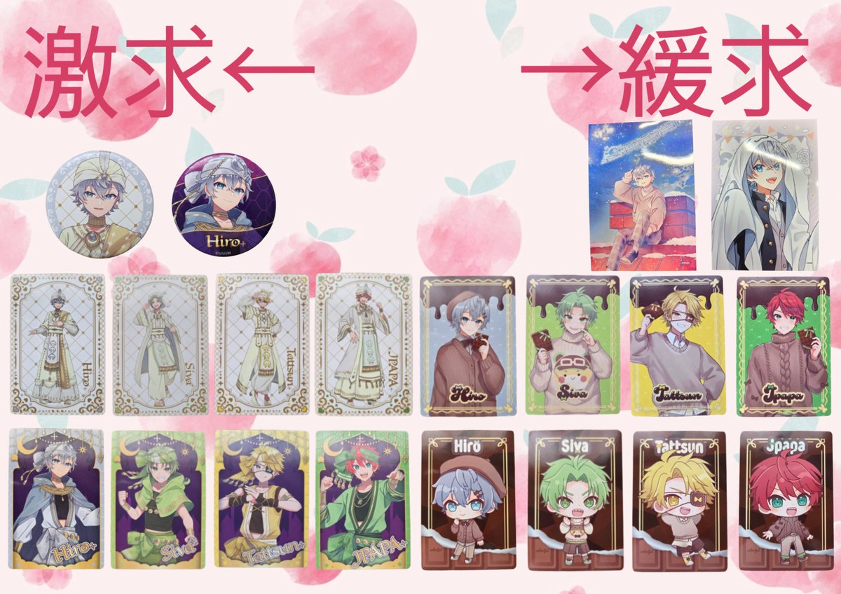 STPRfan649491's tweet photo. 更新します！

カードと缶バッジ以外は変わってません！

求　1枚目orPay×2

譲　画像のもの

#からぴちグッズ交換
#からぴちグッズ買取 https://t.co/EHydDCMuzB