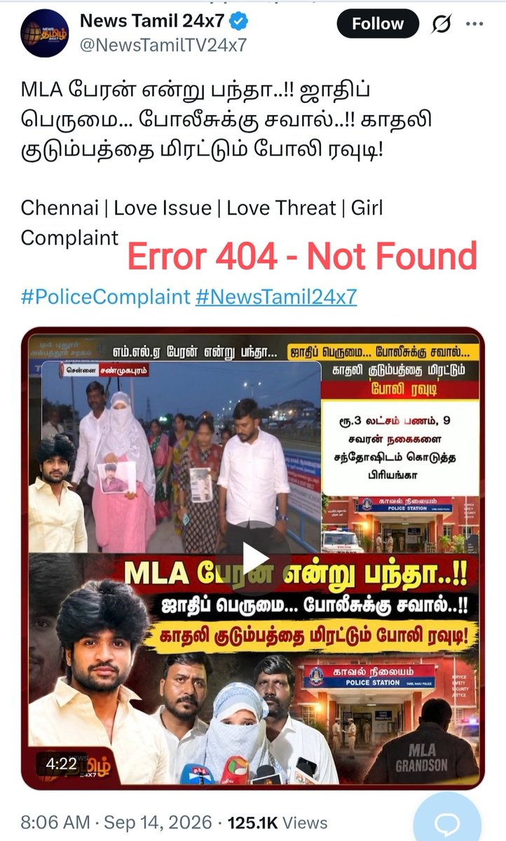 naaraju's tweet photo. #ArtOfReporting aka மற்றத்துக்கான ஊடக பிராத்தல். 

Pic 1:- திமுக MLA-வின் அண்ணன் கைதுக்கு 3 இடங்கள்ல கட்சிப் பெயர் எழுதி, Hashtag போட்டு, கட்சித் துண்டு போட்ட MLA படமும் போட்டு முரட்டு reporting. 🤩

Pic 2: TVK கொளத்தூர் MLA பேரனுக்கு பிம்பிளிக்கி பிளாப்பி reporting. 🔥 https://t.co/KzedNmXvk6