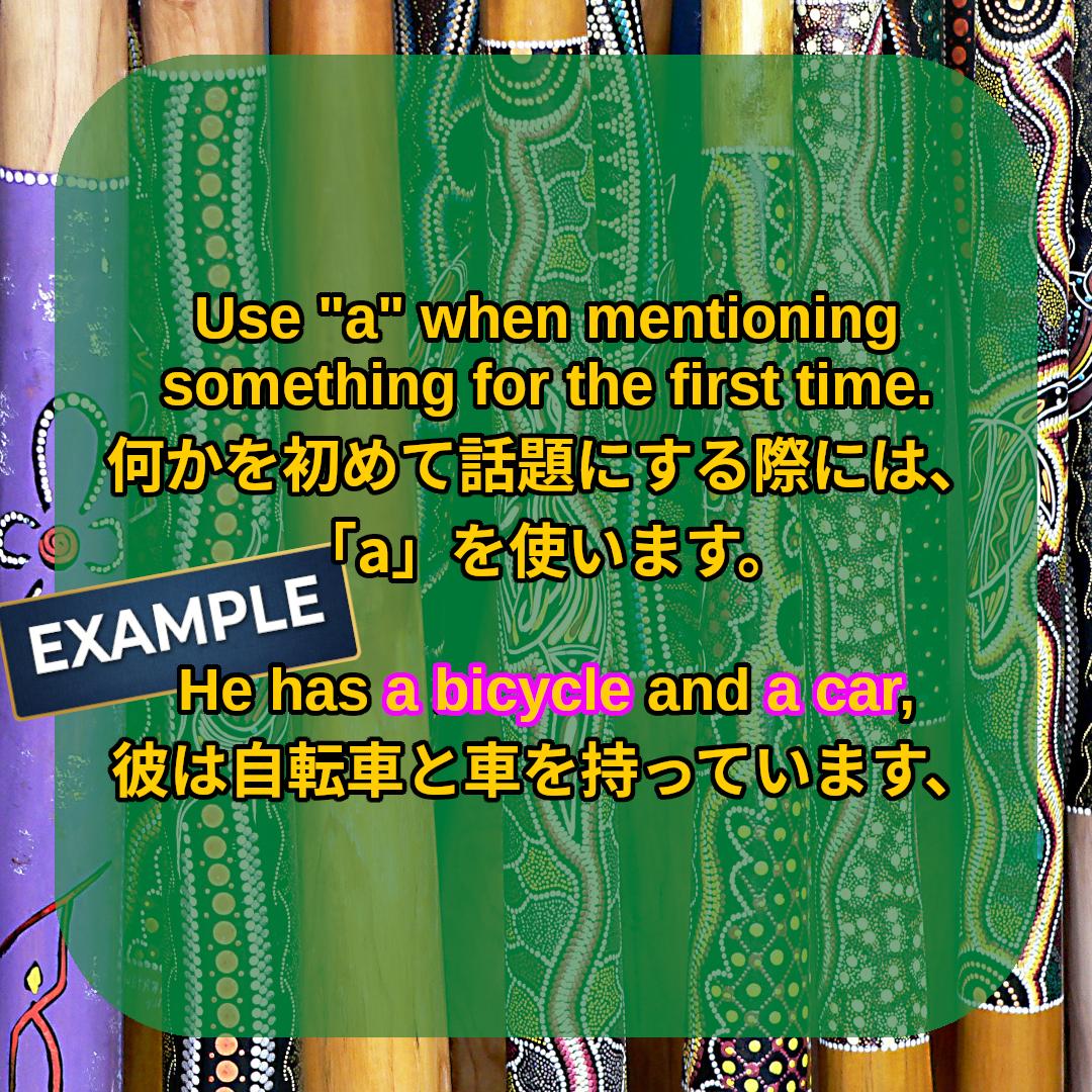 aues's tweet photo. Use "a" when you are mentioning something for the first time.
何かを初めて話題にする際には、「a」を使います。 https://t.co/WOdH0XZmJF