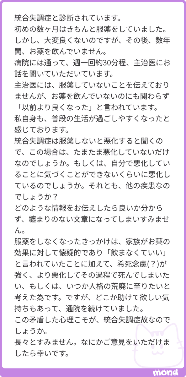 noir_ism's tweet photo. 急性一過性精神病性障害ではないでしょうか…
#mond_noir_ism https://t.co/4UFW7TuEZU