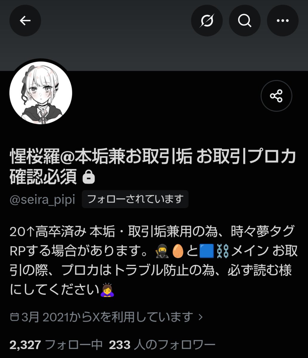 gingin_san1010's tweet photo. 【人探し】
こちらの方と連絡の取れる方はいらっしゃいますでしょうか？

こちらの方から当方の譲渡先募集ポストにお声掛けいただき、お取引が決まりました。
6月初旬にこちらから初回のDMをお送りしましたが一度の連絡・リアクションもなく現在に至ります。
リプライ時点では連絡が取れておりました→ https://t.co/GzM8pU18JQ