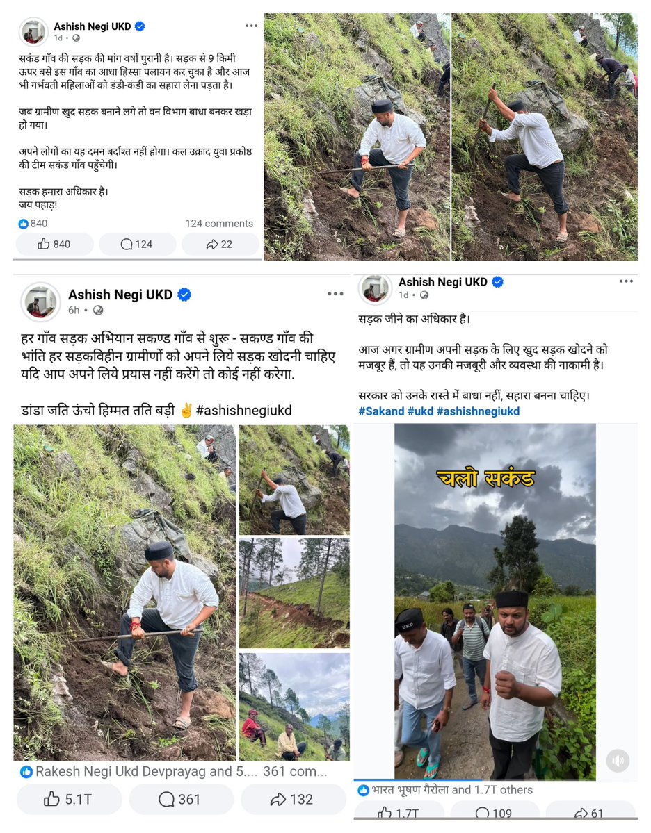 girish_joshig's tweet photo. 2026 में भी सड़क से 9 KM दूर सकंड गांव वालों की आवाज नहीं पहुंची PR में धाकड़ CM साहब???
गढ़वाल की बेटी के लिए सारे देश से #JusticeForAnkitaBhandari की भी आवाज नहीं पहुंची VIP आरोपी को दिल्ली से कुमाऊं बुलाकर माला पहना कर पहाड़ियों में फूट डालने की कुत्सित कोशिश करने वालों को??? https://t.co/yGLqAknD1s