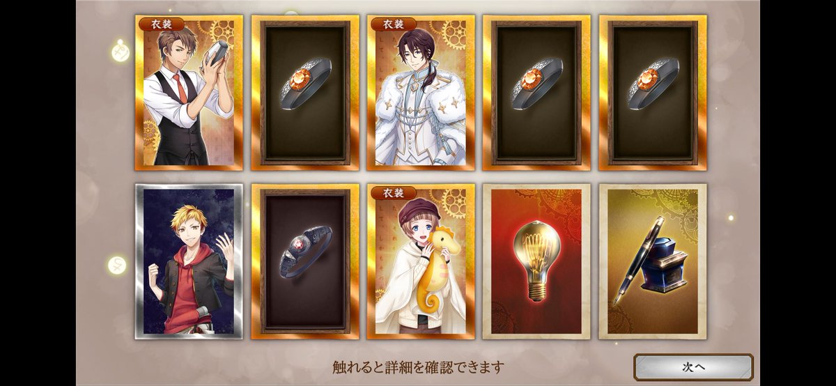 minazuki5902's tweet photo. 指輪の排出率どうなってるんだ……？？？？？ https://t.co/85AMOhFEl5