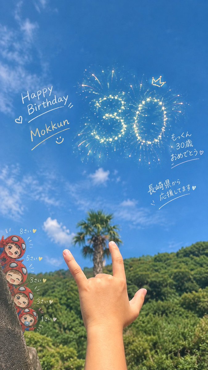 grcmbuu's tweet photo. もっくんお誕生日おめでとうございます🎂
子ども4人もミセスが大好きで、1歳の子も曲に合わせて踊っています☺️🍏
いつか、子どもとLINEに行くのが私の夢です😌🌟
笑顔溢れる年になりますように😊!
#大森元貴誕生祭
#大森元貴誕生日
#30歳
#サプライズ https://t.co/XJILAu4yOV