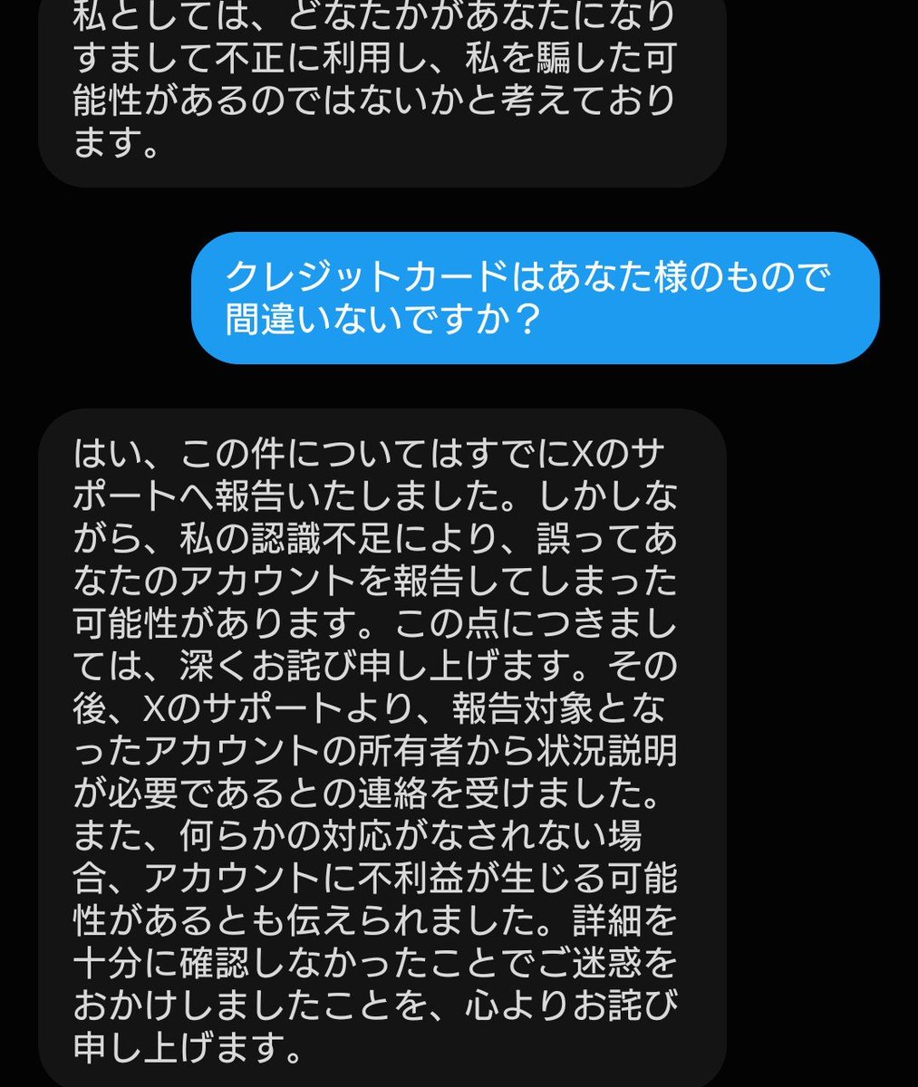 t_0287's tweet photo. 【注意喚起】
当方にも『Xプレミアム詐欺』が送られてきましたが、送り主はフォロワーからでした。
恐らく乗っ取りの疑いが考えられます。（文面が崩壊していた為）
皆様もメッセージが来た場合、フォロワー様からだとしても充分ご注意ください。
（Discord誘導もありました） https://t.co/bPibF825Dk