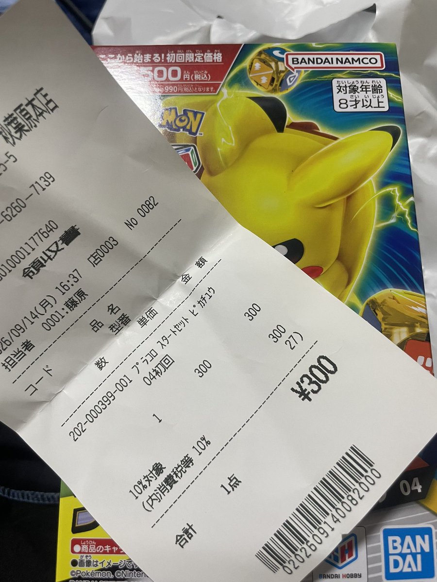 pikaLemon20's tweet photo. #プラコロ

そういや
今日も今日とてロクボピカチュウ……🤔

安いし可愛いし仕方ないね https://t.co/LSq2tTK3QE