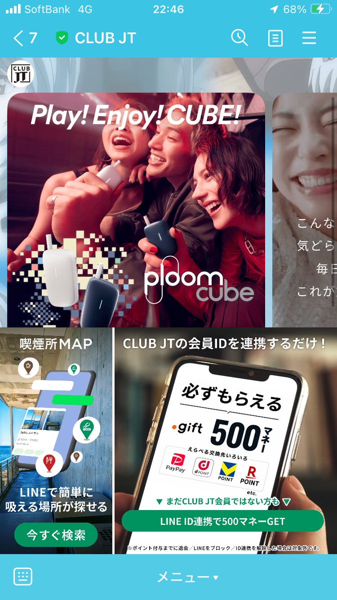 rreeon012's tweet photo. CLUB JT LINE登録してアカウント作って連携したら500ポイント貰えてpaypayと交換できるらしい！！！
#paypay
#PayPay
#ポイ活 https://t.co/sFTCO3k6KZ