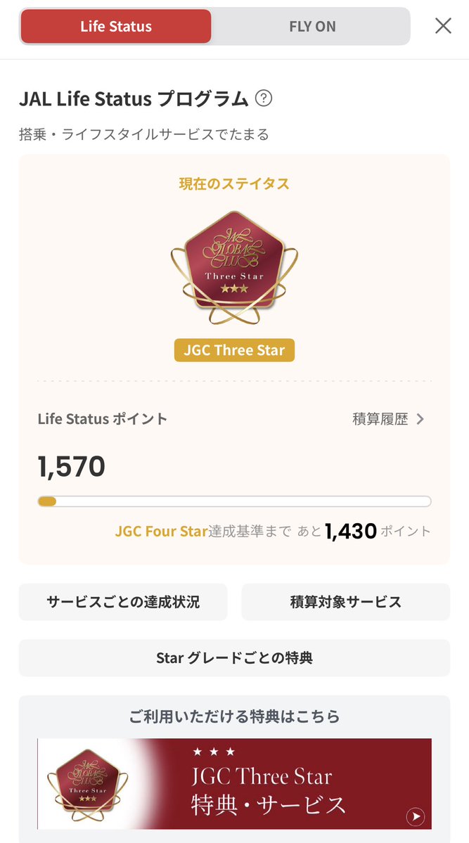 gelatin_7's tweet photo. さすがにJGC Three StarからFour Starを目指す気になれないわ😇 https://t.co/Jb6zLh3OkN