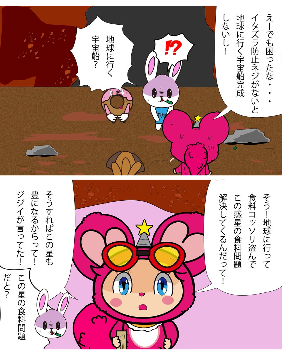 gurumin_arts's tweet photo. ごめんなさい！セリフミスがあったので削除して修正版投稿しました。#修正
#漫画　#gurumin https://t.co/wCEMOVHDll