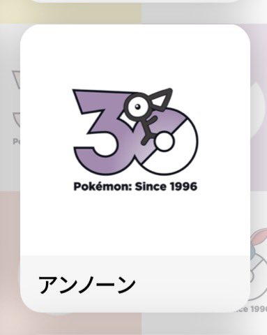 sky___neko's tweet photo. いる！！！
推しの推しポケT買える〜〜！！ https://t.co/89XALsaJca