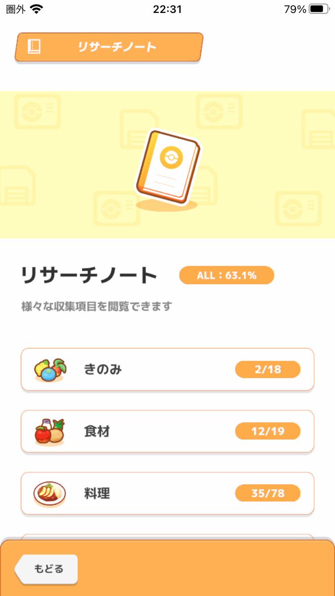 jojomomo0113's tweet photo. 1年くらいウブのみ縛りでやってたサブ垢
おおきなマゴのみ避けて回収しようと思ったけど大きすぎて回収しちゃった… https://t.co/01DAVncBiw