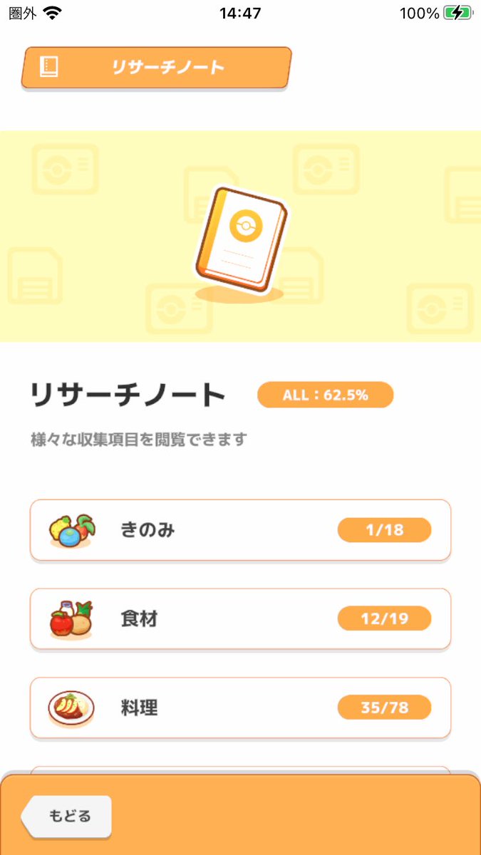jojomomo0113's tweet photo. 1年くらいウブのみ縛りでやってたサブ垢
おおきなマゴのみ避けて回収しようと思ったけど大きすぎて回収しちゃった… https://t.co/01DAVncBiw