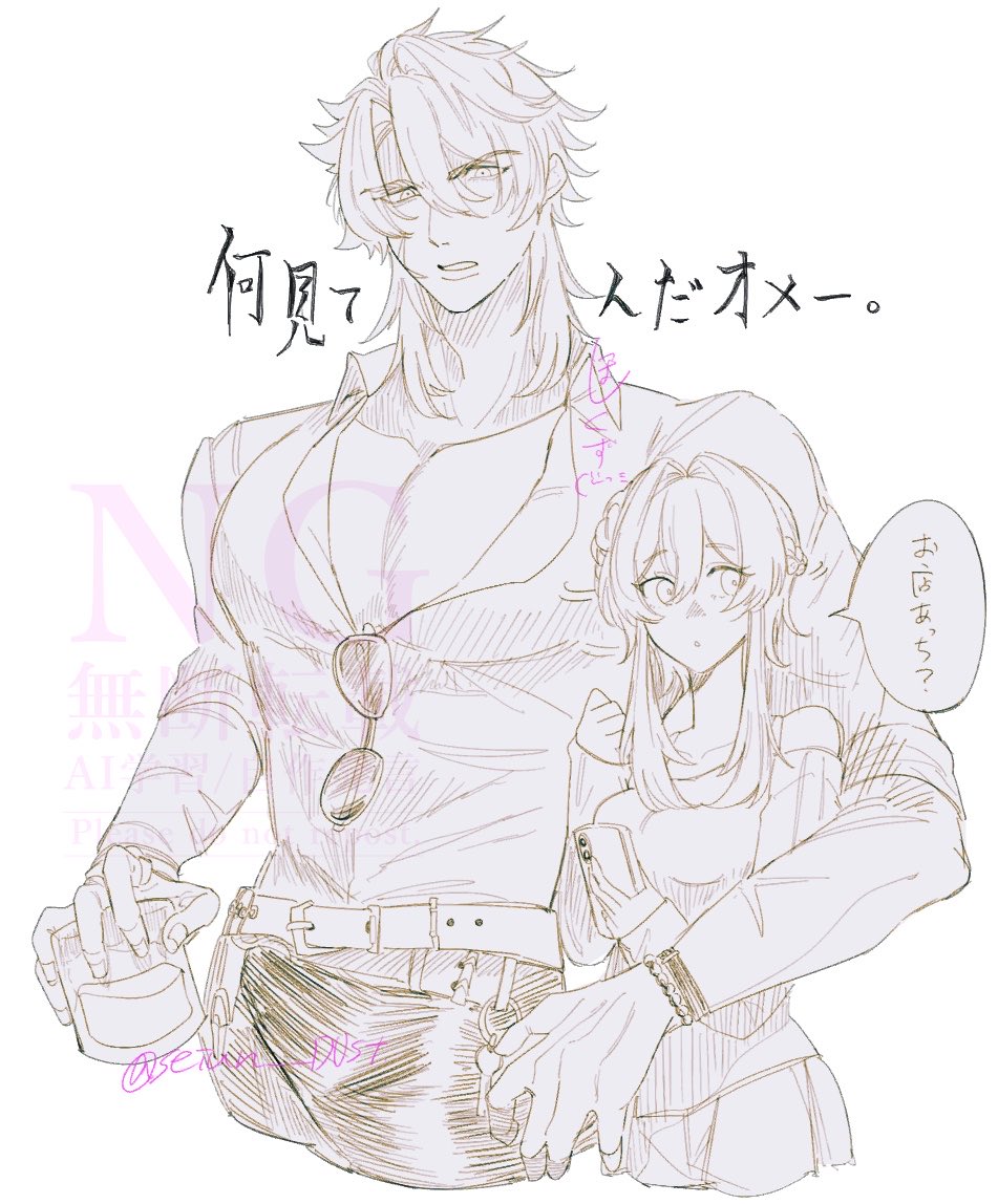 seiun__D0st tweet picture