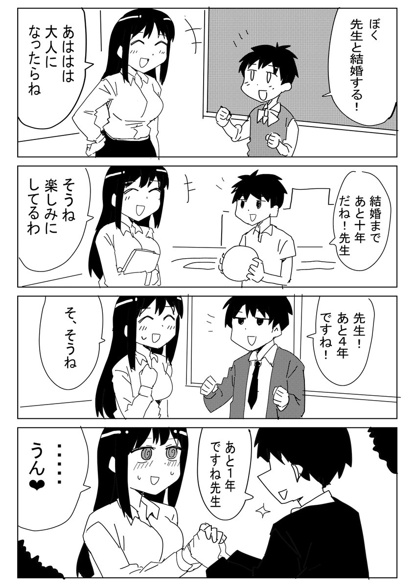 kyouen2's tweet photo. カウントダウン https://t.co/aXKlvHDWTI