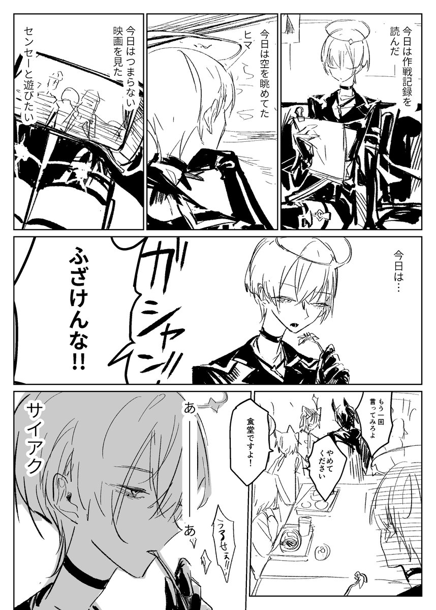Shinonoi_Kekki's tweet photo. アレーンのノート https://t.co/yEK9eJOtDn