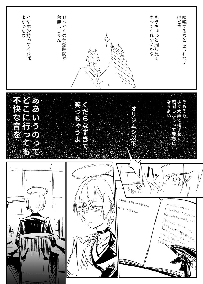 Shinonoi_Kekki's tweet photo. アレーンのノート https://t.co/yEK9eJOtDn