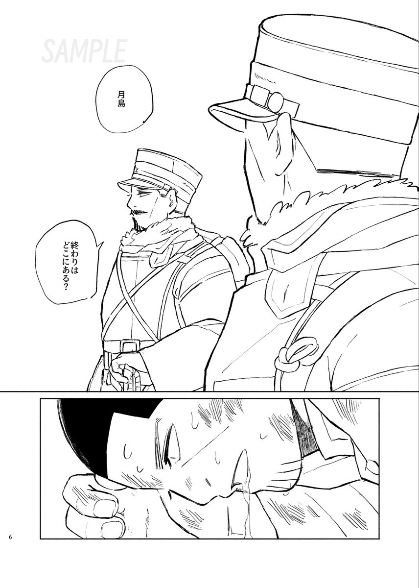 LtAnpan_'s tweet photo. 9/27 ガタケ185 新刊サンプル（1/2）

A5/本文32p/全年齢/500円(予定)
原作軸、ユウバリ編あたりの月鶴。CP要素薄め、複雑骨折した感情。

部数アンケにご協力いただけますと幸いです→ https://t.co/R2fn5gOWaA https://t.co/P92vrHtjJA