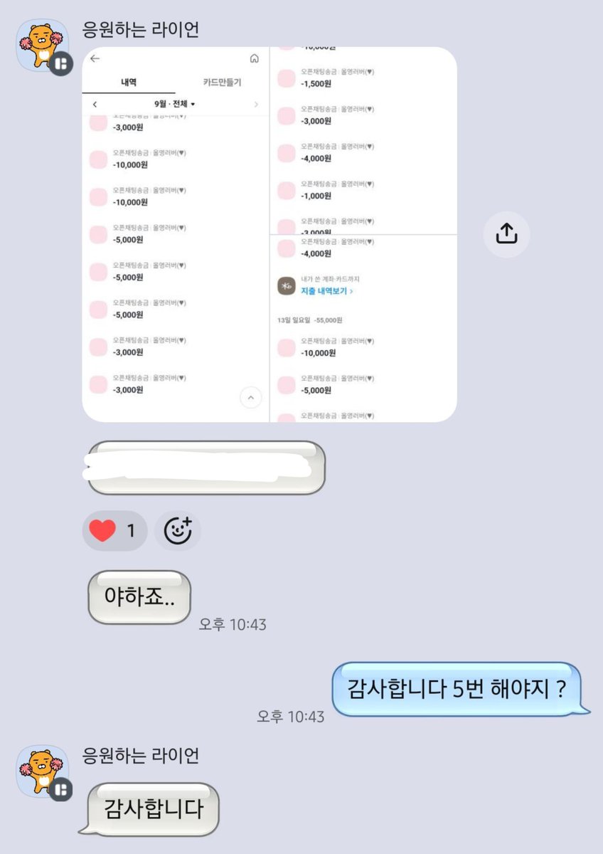 pyong__0l's tweet photo. 내역보고 발정하는ㅋㅋㅋ 소액도 착실하게 하면 이뽀 🫳🏻🫳🏻 
#상납 #박제 https://t.co/8eU5OQoGO9