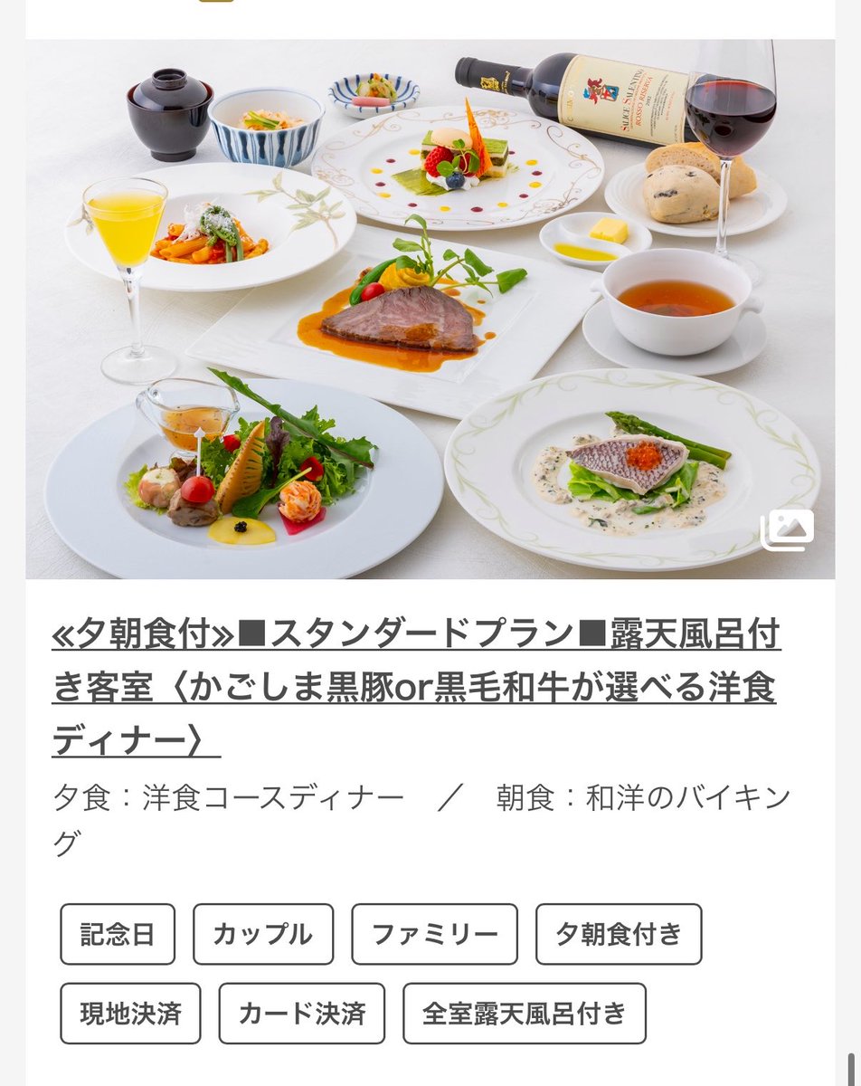 ORB01AkatsukiG's tweet photo. かごしま観光応援割でラビスタ霧島予約出来た！！
高級ホテルを1人1万円で朝夕付き（個室露天風呂有り）なのはデカい👍👍👍✌️😋
来月が楽しみや！ https://t.co/wn7pF4sb7w