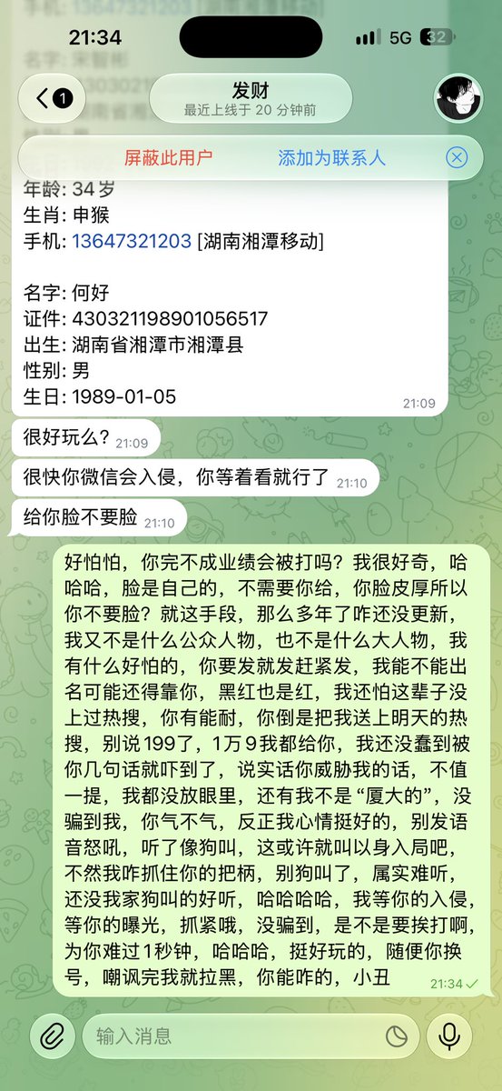 YanYanpc1's tweet photo. @RPeangelo 不用怕，就算报警，他不能把你怎么着，直接反击回去，因为他是在违法，更不敢直接发那些给你的家人，发了会被拦截，因为他也会被查到，顶多打电话给你亲人朋友套取信息，或者以快递外卖员，医院，朋友、购买的东西等打探你的信息，他敢你就让他证明，你不用自证，他自证说明这些都是他在操控 https://t.co/lbYkQicAqZ