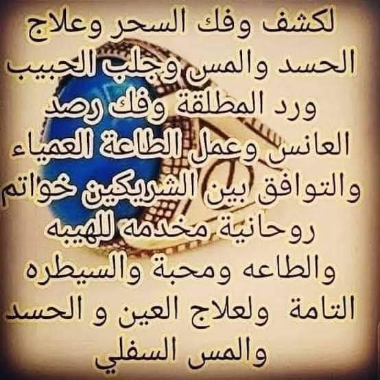 abo_saker123's tweet photo. الشيخ الروحاني ابو صخر 
للتواصل الرقم 
00962782138978 من خارج الاردن
0782138978 من داخل الاردن
واتس اب اتصال
#السعودية 
#الامارات
#البحرين
#قطر
#عمان
#تركيا 
#الكويت https://t.co/rMdAjgqBkk