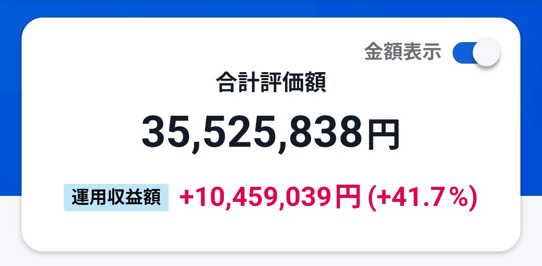 asd_doku's tweet photo. あげゴリ⤴️🦍前日比 +0.2%📈＋50,000円☺️
ありがたや🙏 
#投資信託
#新NISA 
#FANG 
#ガチホ https://t.co/vKdFBj0A4f