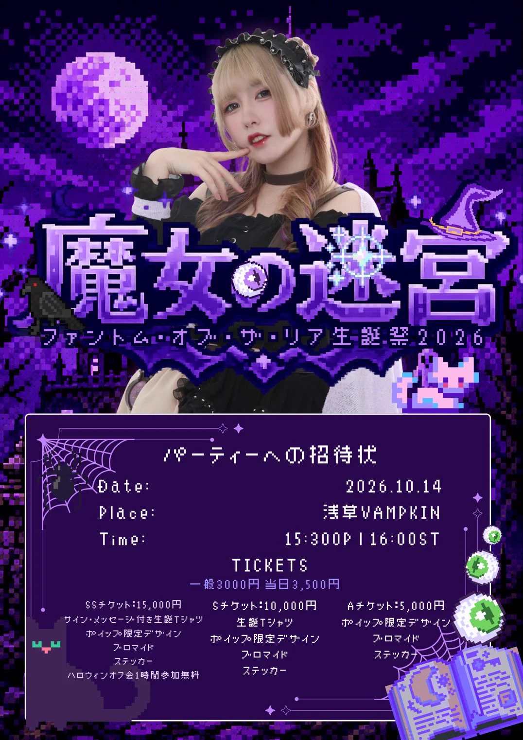 Na-E | ナエ 🪩 c108 (日)南1ホール L12b on X: 