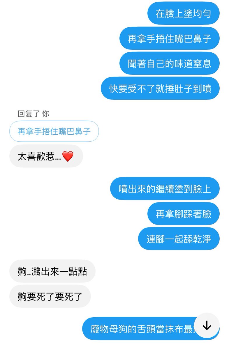 Lim88c's tweet photo. 台湾台北 19岁 学霸
在老师和同学眼里是沉默的学霸，背地里被调教成畜脑被压爆的废物母猪
明明高冷臭脸还有人追，但是只想对着男爹发情顶胯翻白眼
#母狗 #母人 https://t.co/C7kkTmYULG