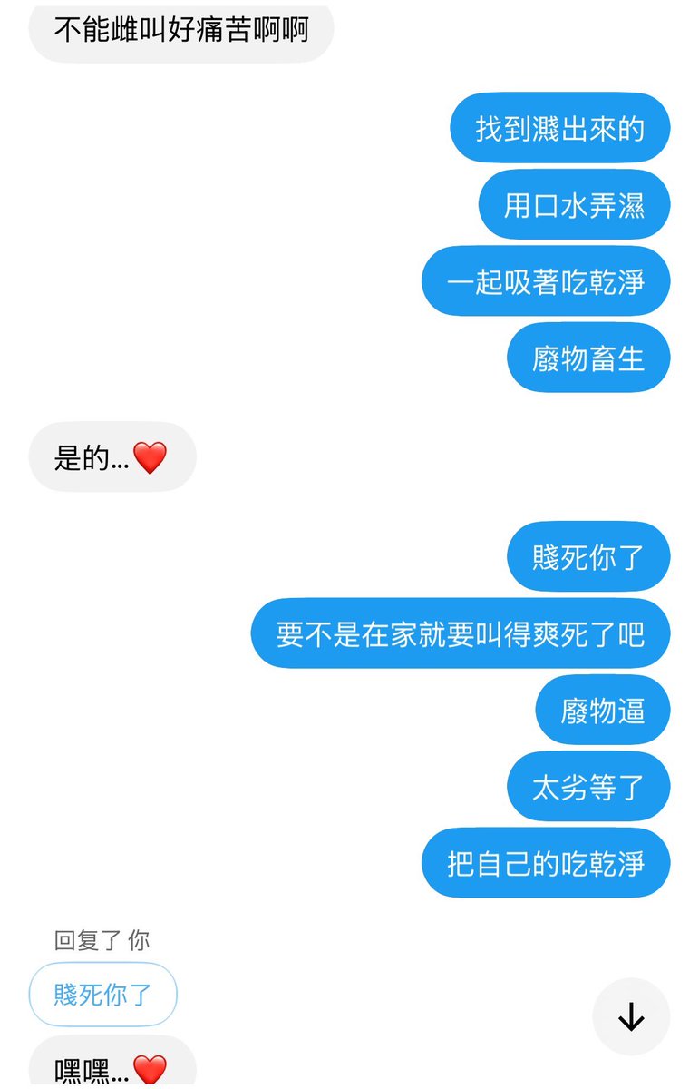 Lim88c's tweet photo. 台湾台北 19岁 学霸
在老师和同学眼里是沉默的学霸，背地里被调教成畜脑被压爆的废物母猪
明明高冷臭脸还有人追，但是只想对着男爹发情顶胯翻白眼
#母狗 #母人 https://t.co/C7kkTmYULG