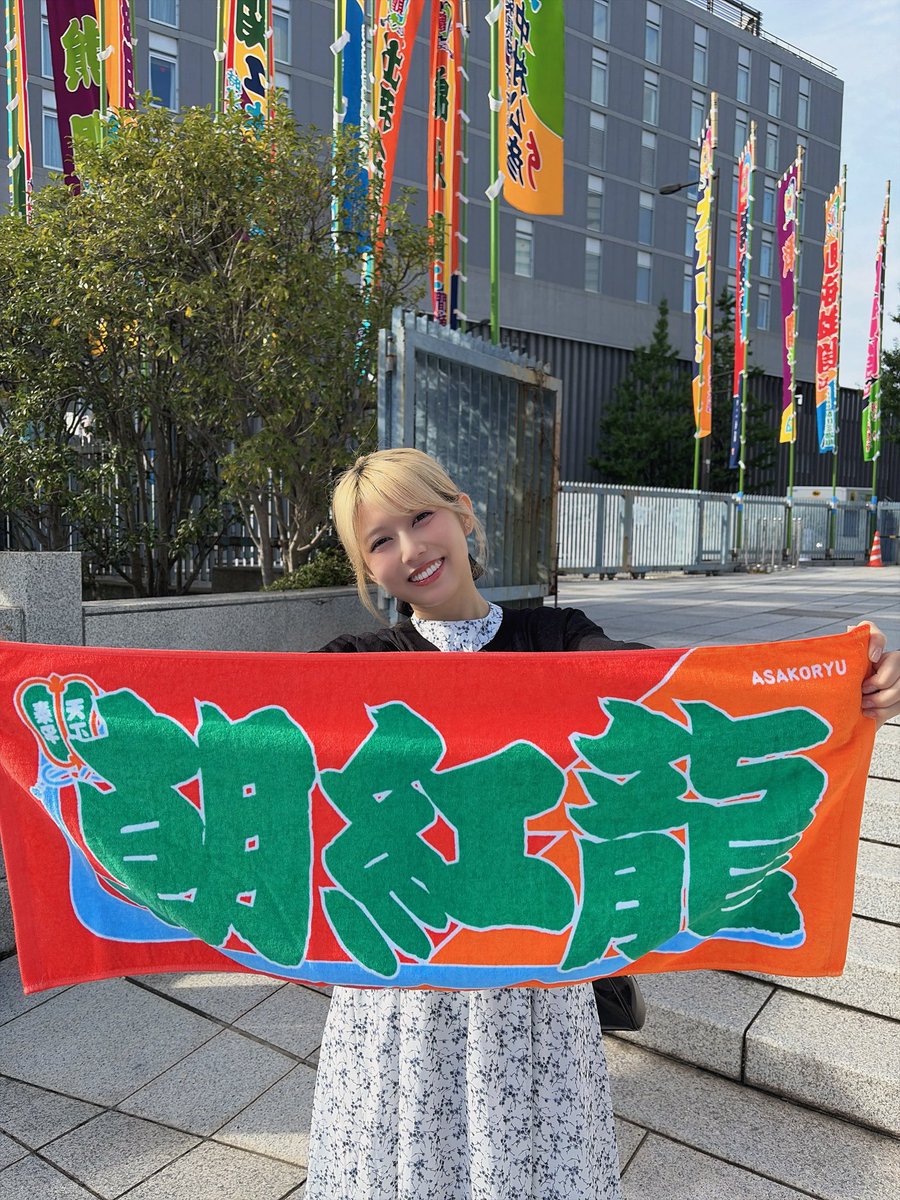 moeka_suzuki_'s tweet photo. 大相撲九月場所🍂
ゆづと行ってきたよ〜！

初めて生で見る相撲の迫力、
朝紅龍さんの取組に、とても感動しました。！！！
ほんとにありがとうございました🙇🏻‍♀️

千秋楽まで応援しています✊🏻✨

#大相撲 #朝紅龍 さん https://t.co/KTf8VO3XOD