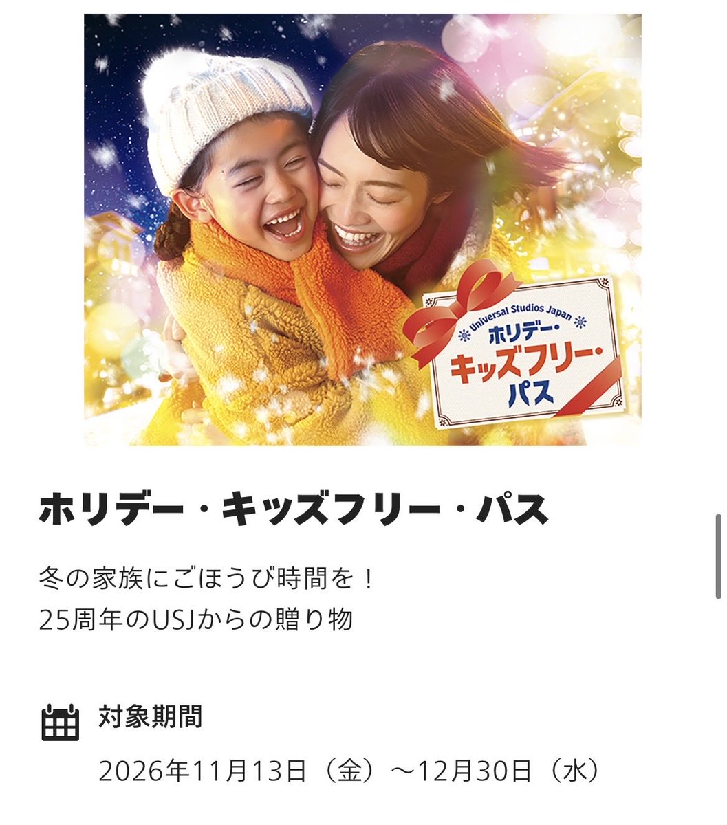 123456789usj's tweet photo. クリスマスの時期は子供がお得で
春は学生がお得で
秋はハローウィンで値上げw

夏は社会人を対象にお得なキャンペーン
して笑 https://t.co/WIQ1gocDzi