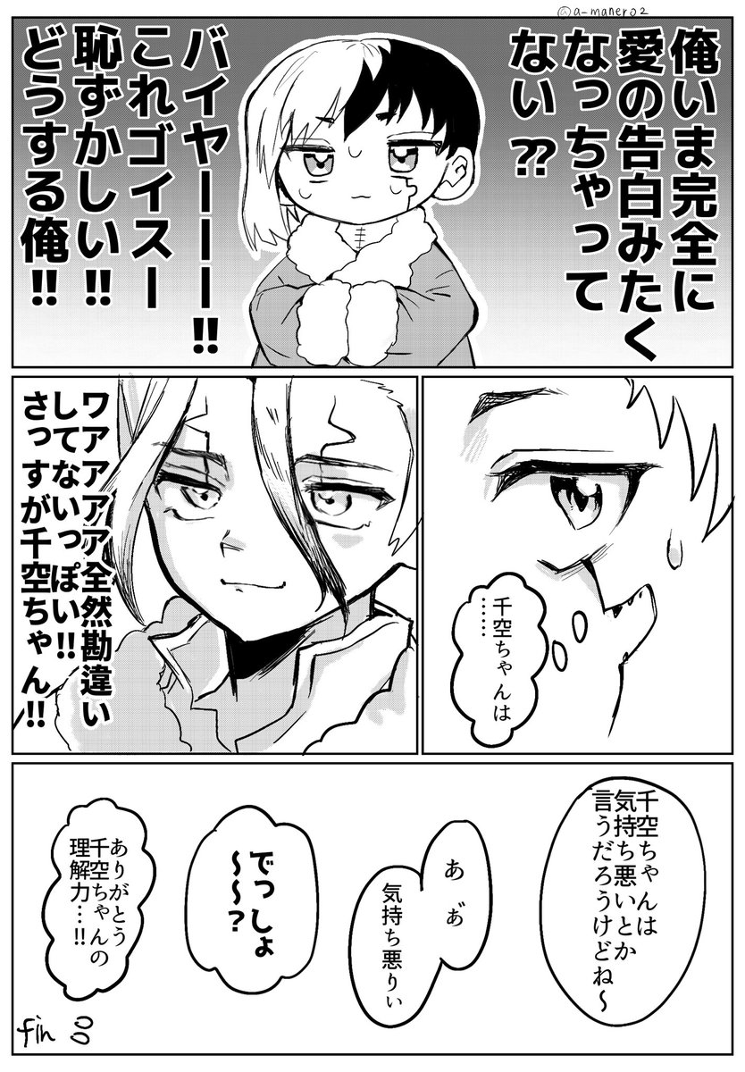 a_manero2's tweet photo. (※not腐) 
例の天文台シーンの捏造 https://t.co/jDIa8omYYX
