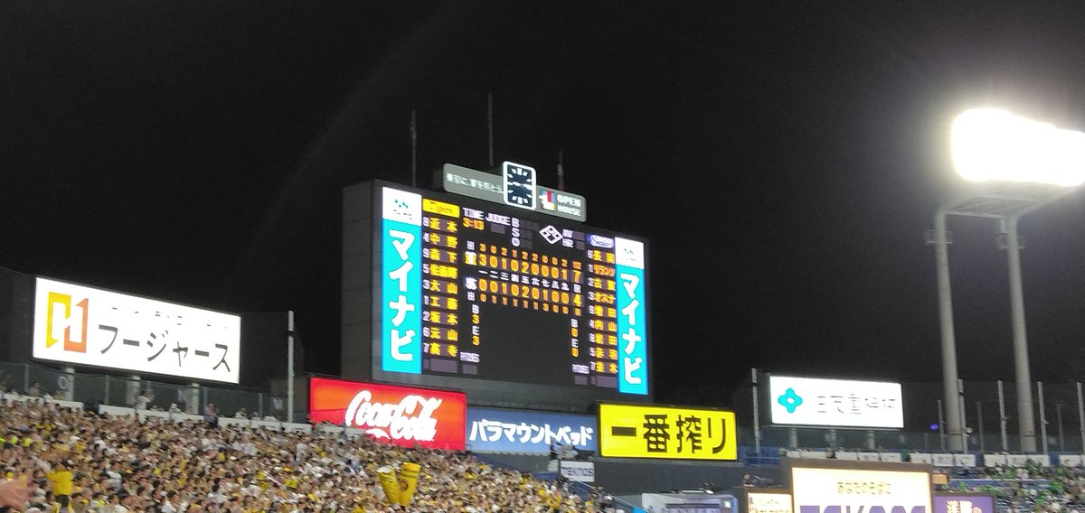 noritigereagle's tweet photo. これで🐯は首の皮一枚つながってまだセ・リーグ首位の優勝🏆マジック15なんだが、全くもって喜べないんだよ��ぁ😓。9/4(木)まではあんなに楽しかったのに😢。#阪神タイガース　#横浜DeNAベイスターズ https://t.co/EYoQWMmGu5