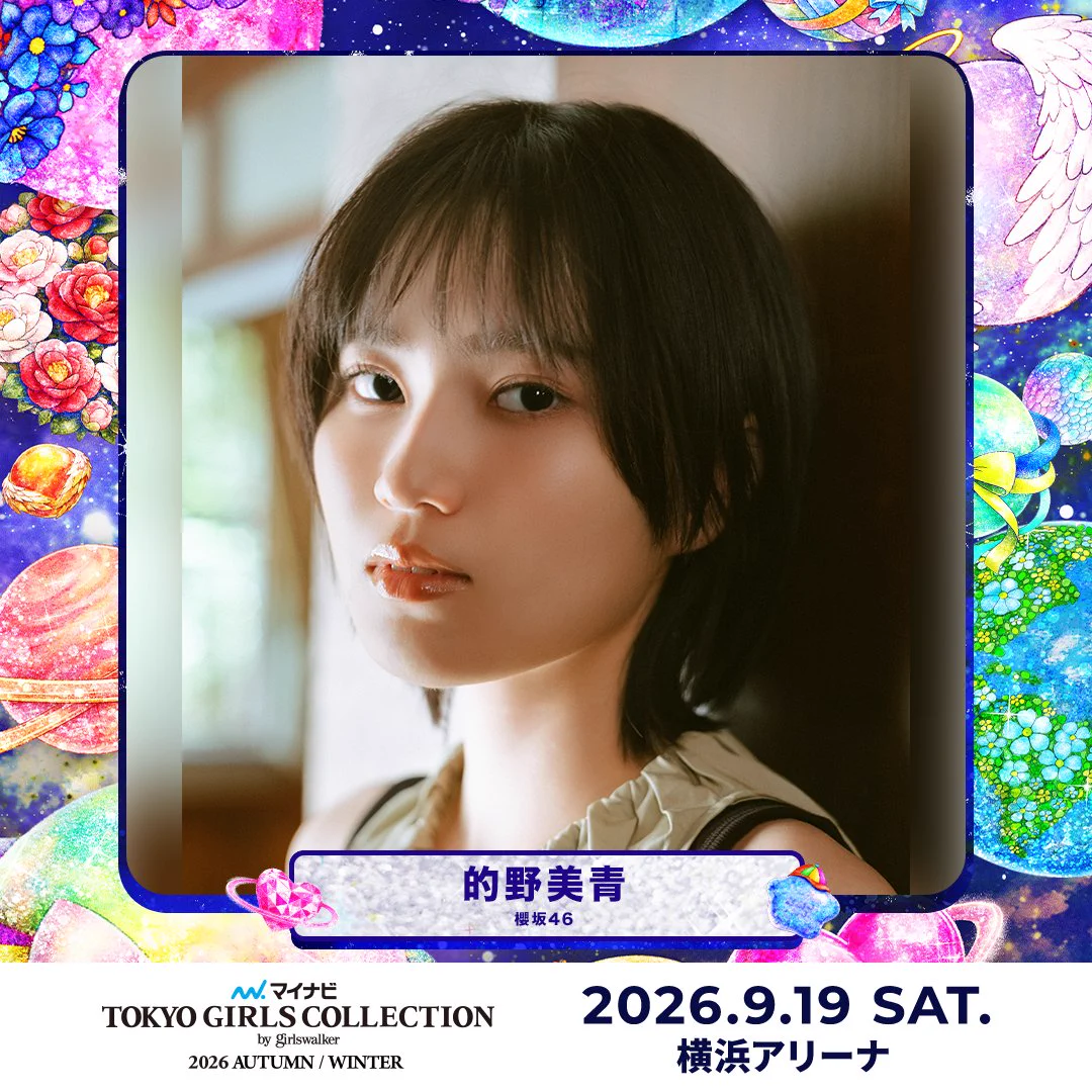 櫻坂46 ARENA TOUR 2026 生写真 16種 コンプ 的野美青 SSSS.kaz🦒☀️ on X: 