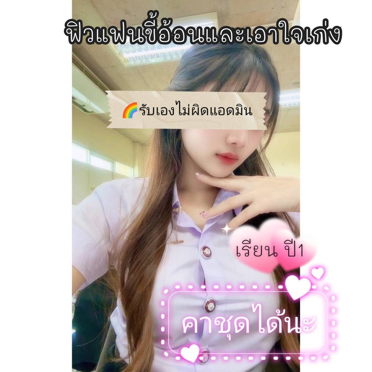 BibiRundlebty's tweet photo. ตอนแรกก็ไม่เชื่อ จนกระทั่งลองใช้เอง ไอเทมลับที่บิวตี้บล็อกเกอร์เกาหลีให้เป็นอันดับครีมกันแดดเนื้อ
 💋 4w8x  💋

#รับงานเพชรบุรี รับงานเพชรบุรี
#รับงานชะอำ รับงานชะอำ
#รับงานหัวหิน รับงานหัวหิน
รับงานหาดเจ���า รับงานเขาย้อย
💖💖💖💖💖💖💖💖💖 https://t.co/XtE7EKmW1s