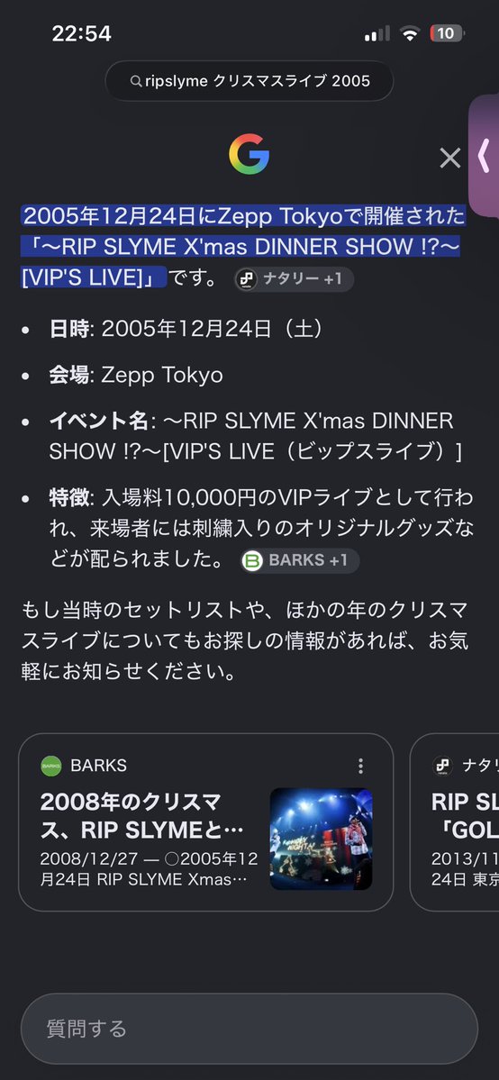 J_ConveniMania's tweet photo. 2005年は入場料1万円でもVIPなライブとして扱われていたんだ🙂 https://t.co/tPzdwanAdM