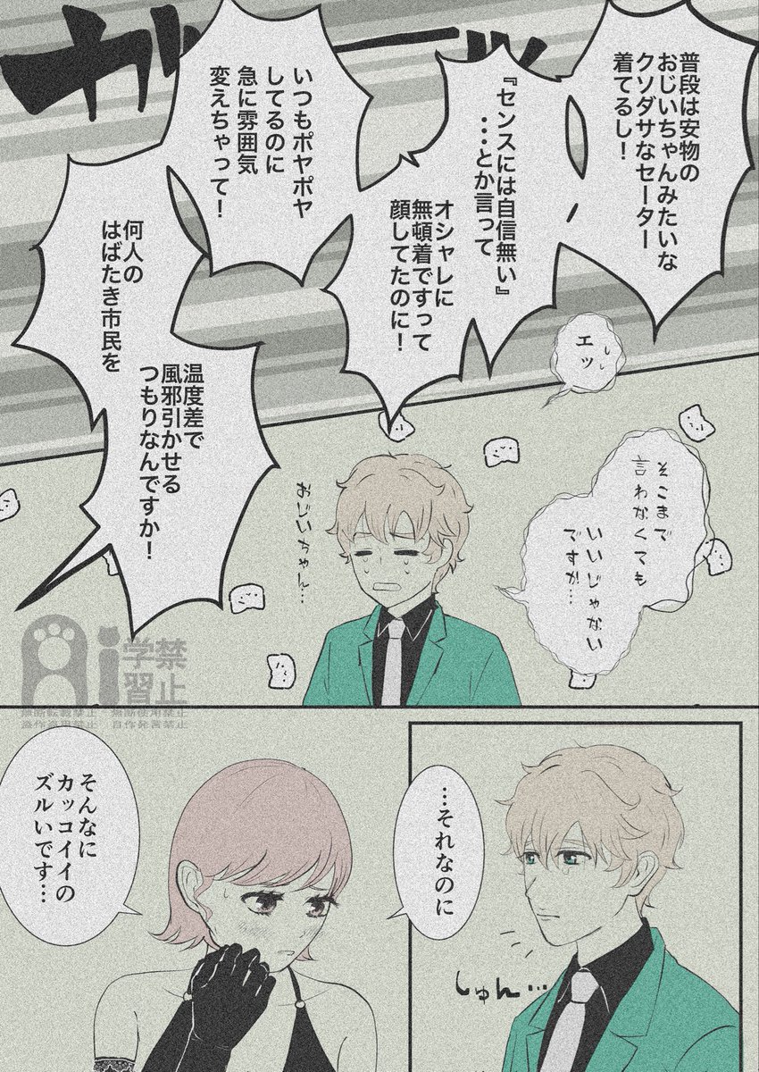 hinagiku_gs's tweet photo. まだまだ若王子先生の誕生日イラストに胸を焼かれているので、誕生日に描いた絵の、オマケ漫画を描きました🥹
やっぱり黒シャツカッコよすぎて･･･

若王子先生、お誕生日おめでとうでした💚 https://t.co/sDs6SdryqM